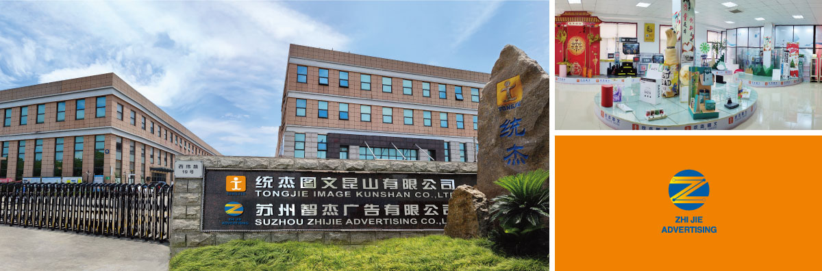 關于統傑.png